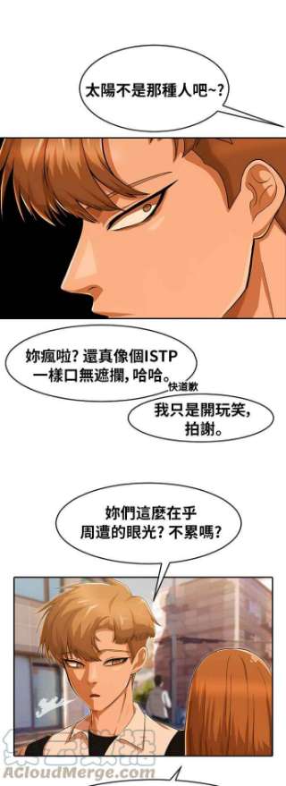 匿名女孩第183话 在水上漂流