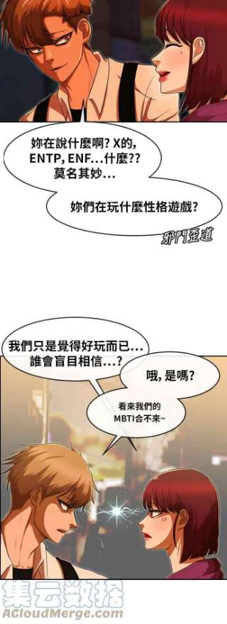 匿名女孩第183话 在水上漂流