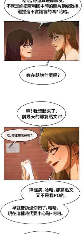 匿名女孩第184话 好现象