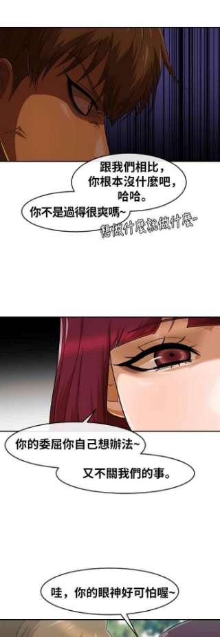 匿名女孩第185话 角色