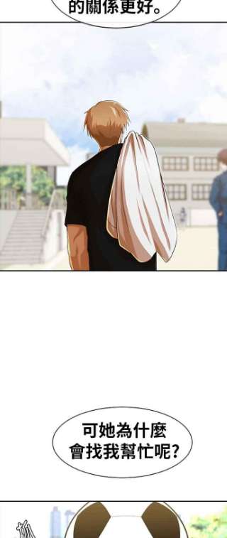 匿名女孩第187话 世界不会简单地分成两半