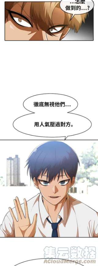 匿名女孩第187话 世界不会简单地分成两半