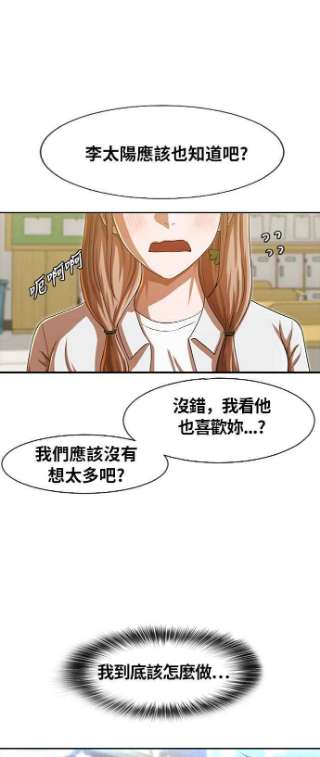 匿名女孩第187话 世界不会简单地分成两半