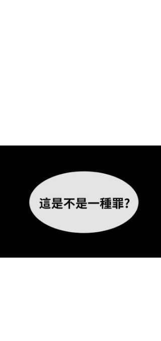 匿名女孩第187话 世界不会简单地分成两半