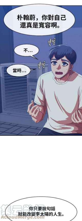 匿名女孩第190话 VS林大贤