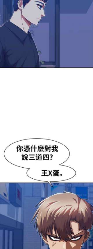 匿名女孩第190话 VS林大贤