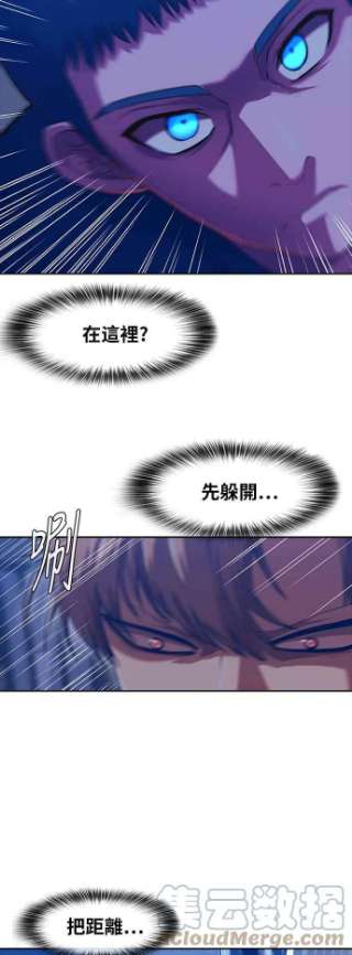 匿名女孩第190话 VS林大贤