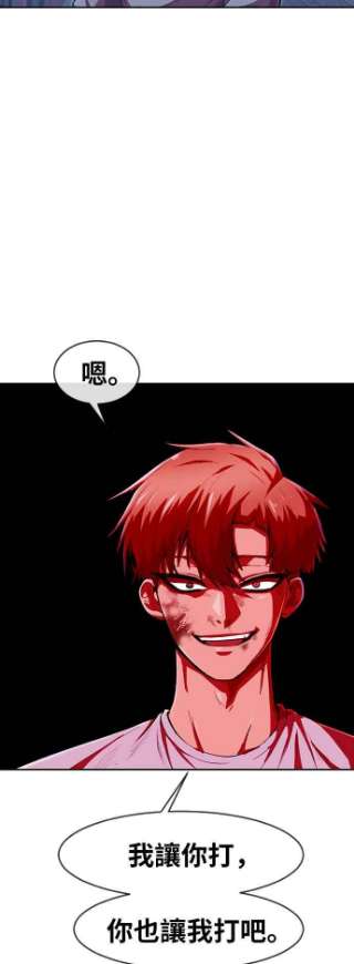 匿名女孩第190话 VS林大贤