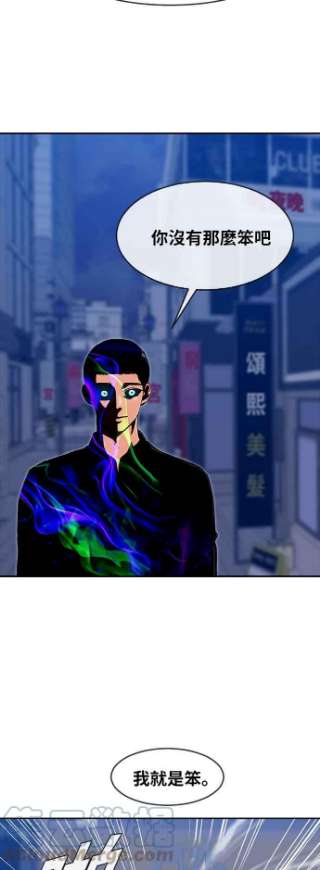 匿名女孩第190话 VS林大贤