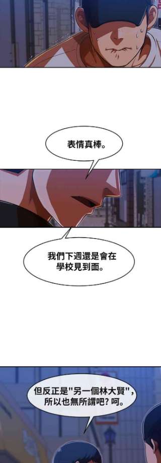 匿名女孩第193话 新的浪潮