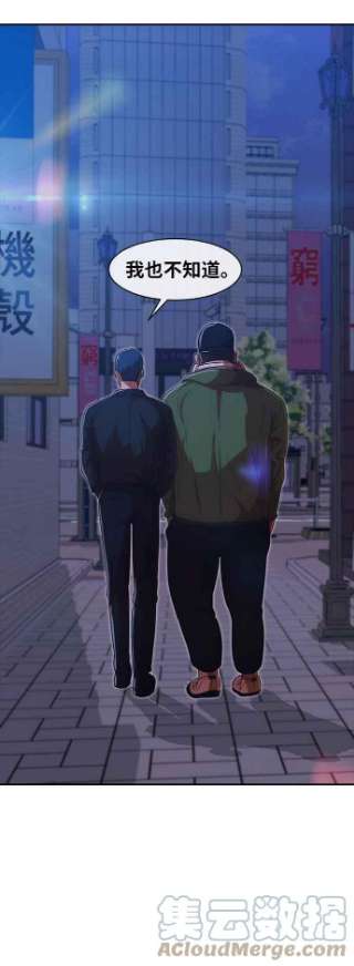 匿名女孩第193话 新的浪潮