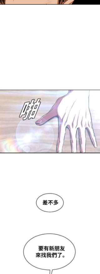 匿名女孩第193话 新的浪潮