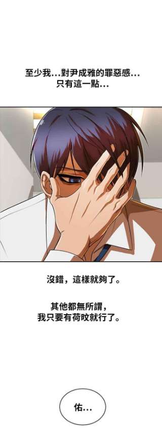 匿名女孩第193话 新的浪潮