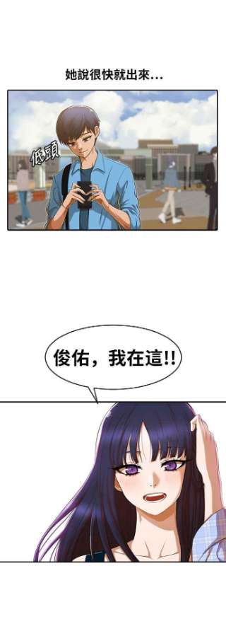 匿名女孩第194话 小鹿乱撞