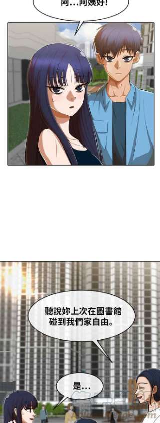 匿名女孩第194话 小鹿乱撞