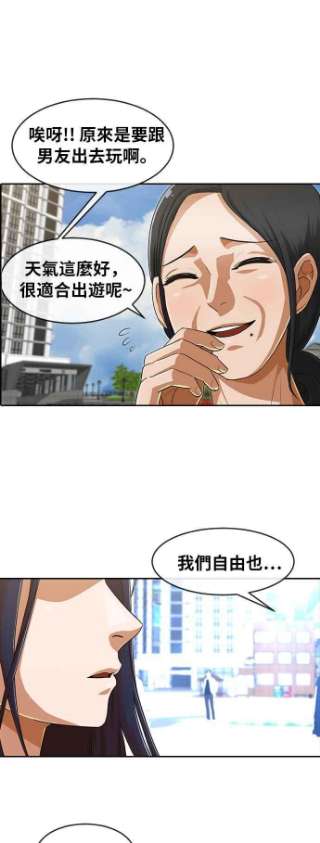 匿名女孩第194话 小鹿乱撞