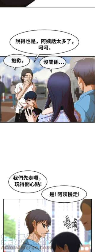 匿名女孩第194话 小鹿乱撞