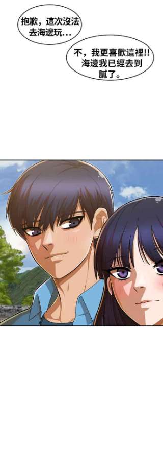 匿名女孩第194话 小鹿乱撞