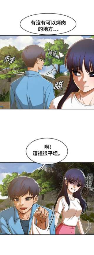 匿名女孩第194话 小鹿乱撞