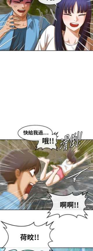 匿名女孩第194话 小鹿乱撞