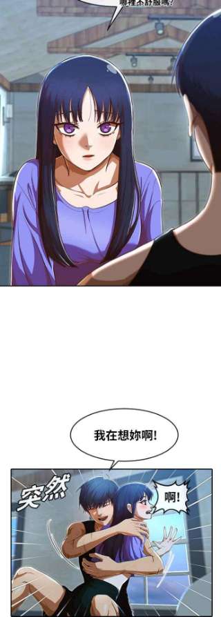 匿名女孩第197话 双重标准