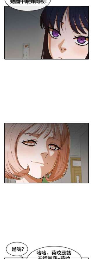 匿名女孩第197话 双重标准