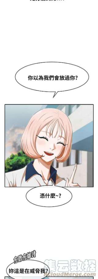 匿名女孩第198话 信任