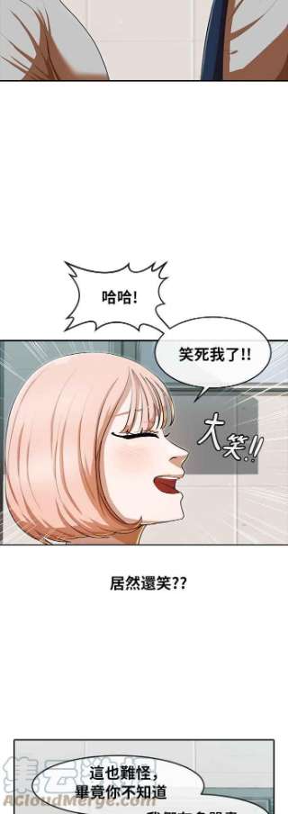 匿名女孩第198话 信任