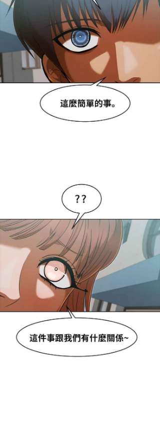 匿名女孩第198话 信任