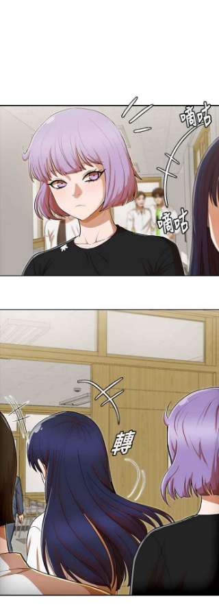 匿名女孩第198话 信任