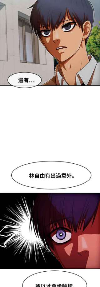 匿名女孩第198话 信任