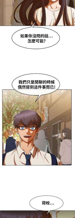 匿名女孩第199话 因为喜欢