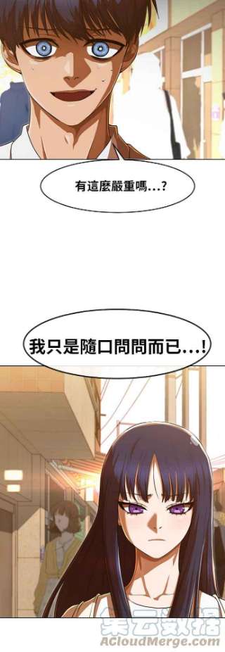 匿名女孩第199话 因为喜欢