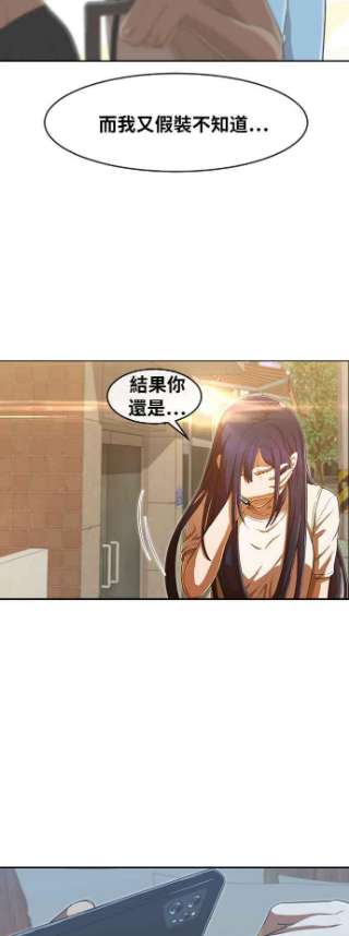 匿名女孩第199话 因为喜欢