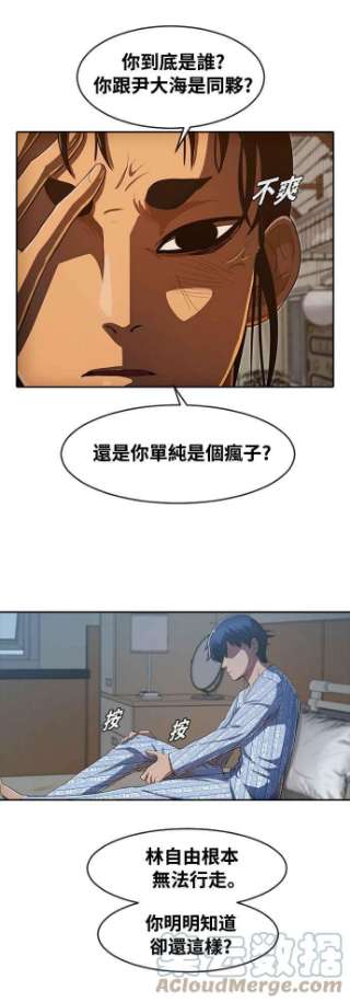 匿名女孩第203话 妳一直