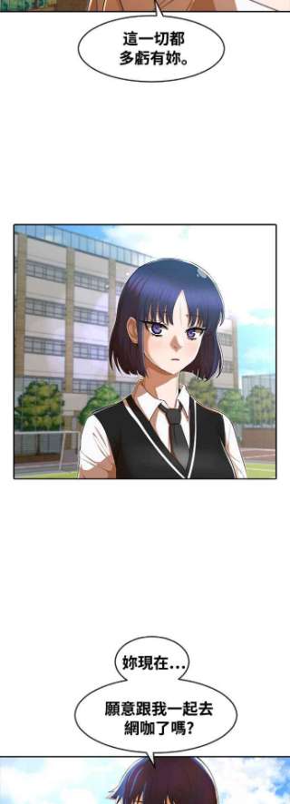 匿名女孩第205话 命中注定