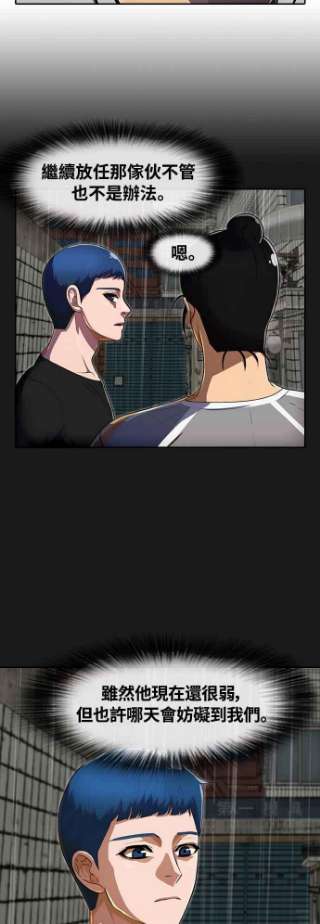 匿名女孩第207话 爱