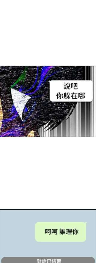 匿名女孩第209话 话归匿名聊天