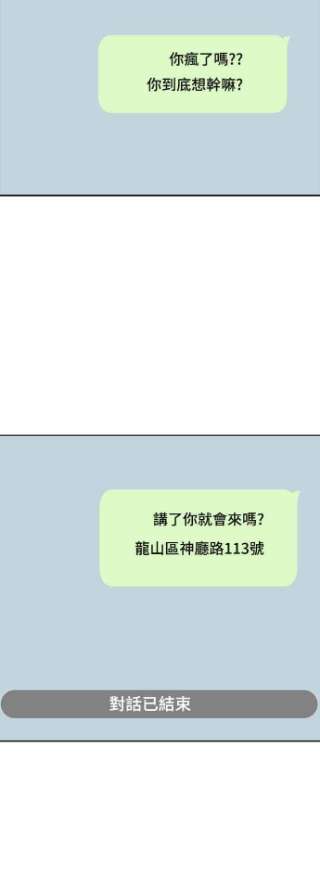 匿名女孩第209话 话归匿名聊天