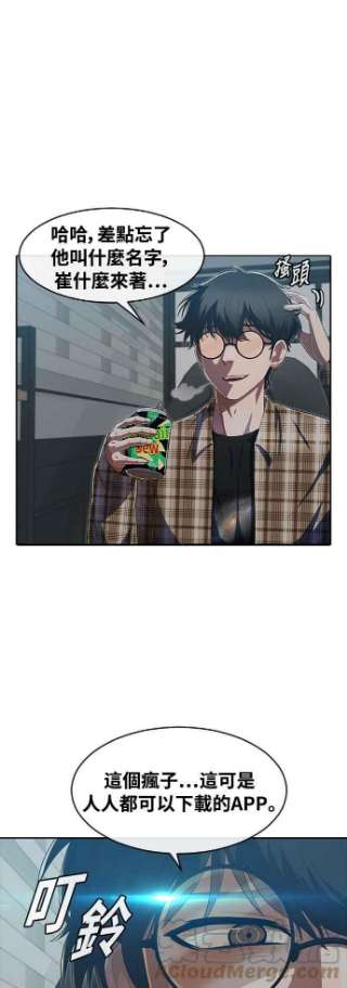 匿名女孩第209话 话归匿名聊天