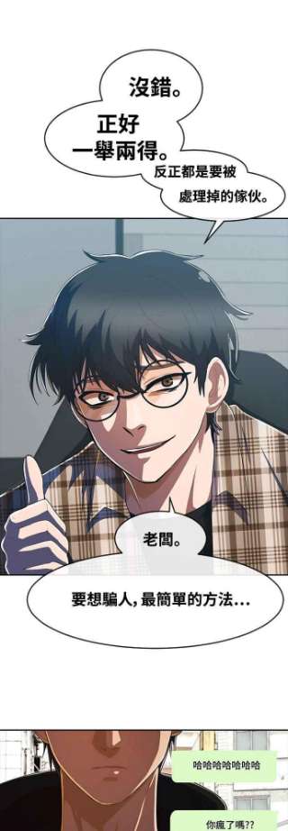 匿名女孩第209话 话归匿名聊天