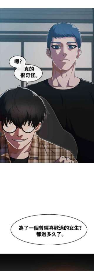 匿名女孩第210话 命运
