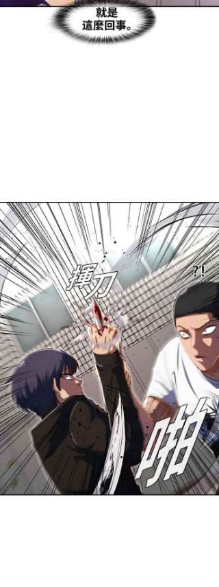 匿名女孩第210话 命运