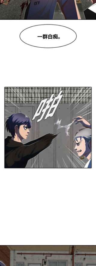 匿名女孩第210话 命运