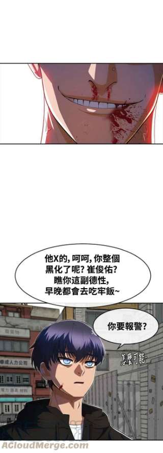 匿名女孩第210话 命运