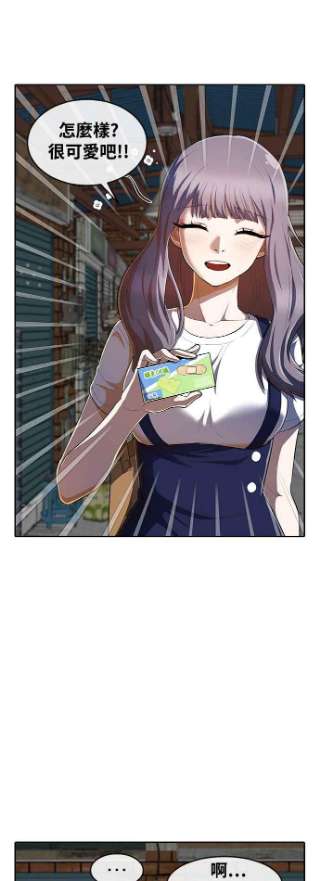 匿名女孩第211话 麻烦死了