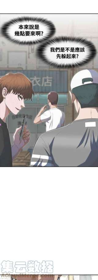 匿名女孩第211话 麻烦死了