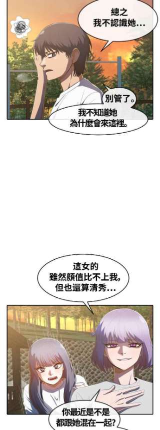 匿名女孩第212话 我的名字