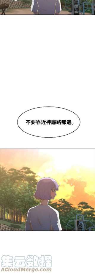 匿名女孩第212话 我的名字