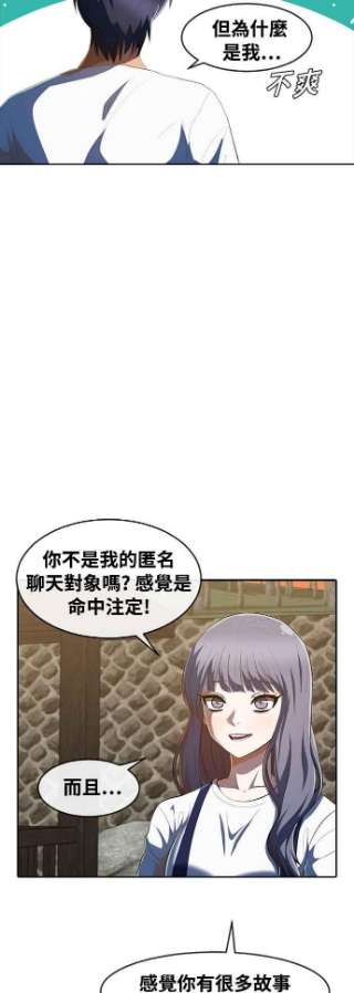 匿名女孩第212话 我的名字